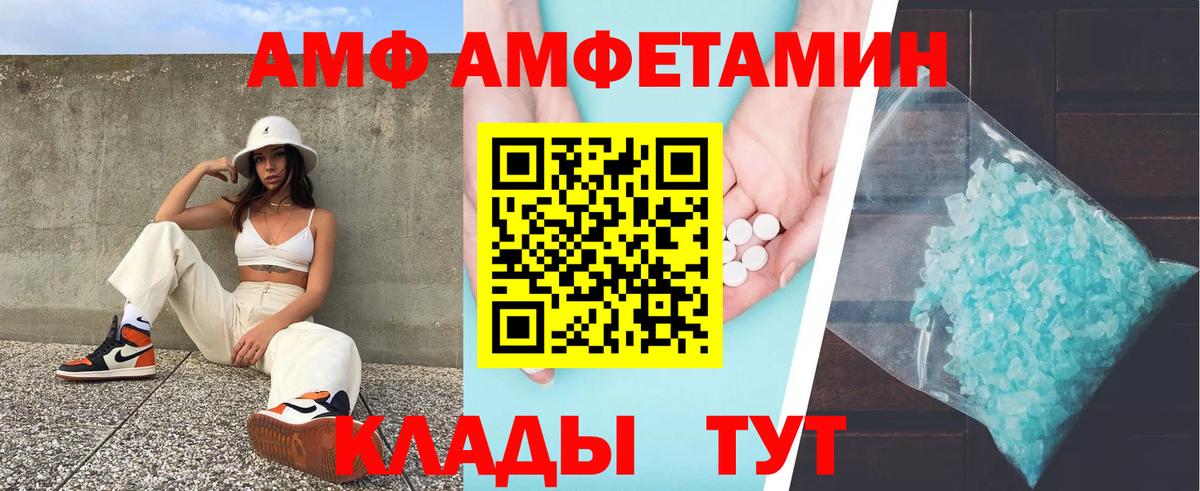Амфетамин  shop клад  Энгельс  АМФЕТАМИН 98%  Вход с VPN 