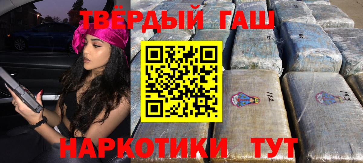 Энгельс  ГАШ 40% ТГК  ГАШ  Вход с VPN 