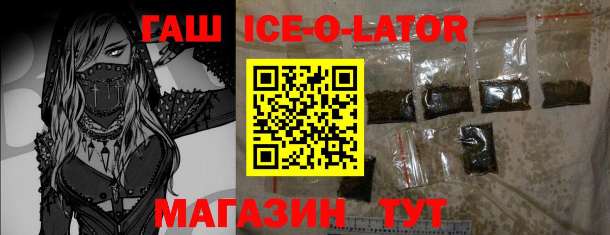ГАШ убойный Энгельс