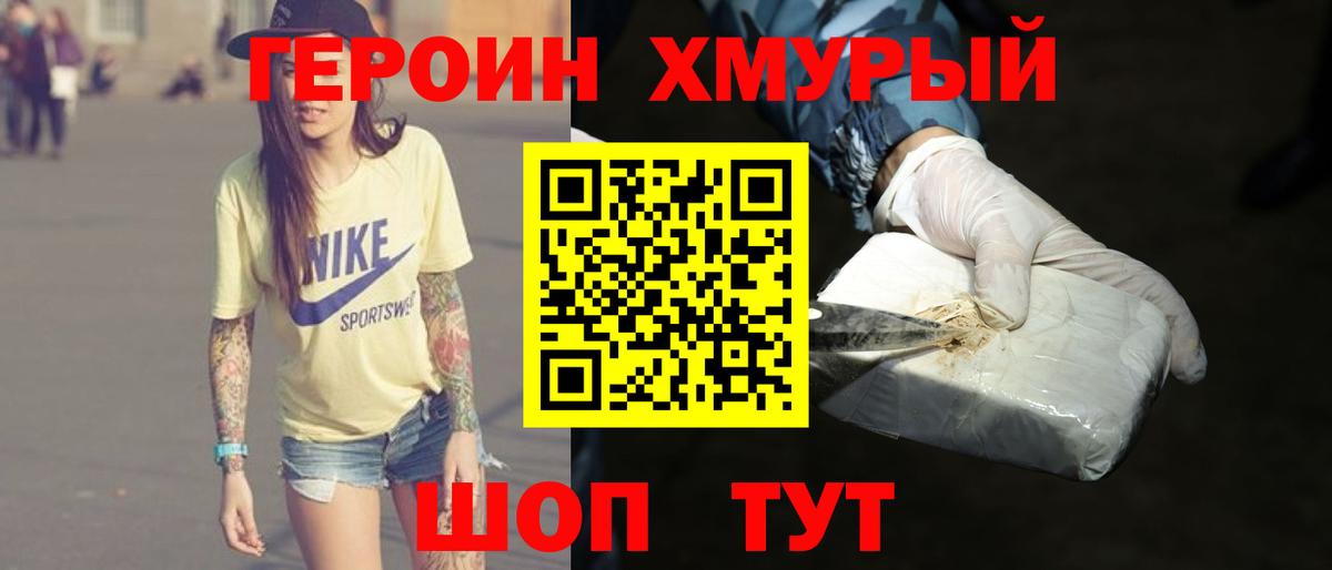 Энгельс  ГЕРОИН афганец  Вход с VPN 