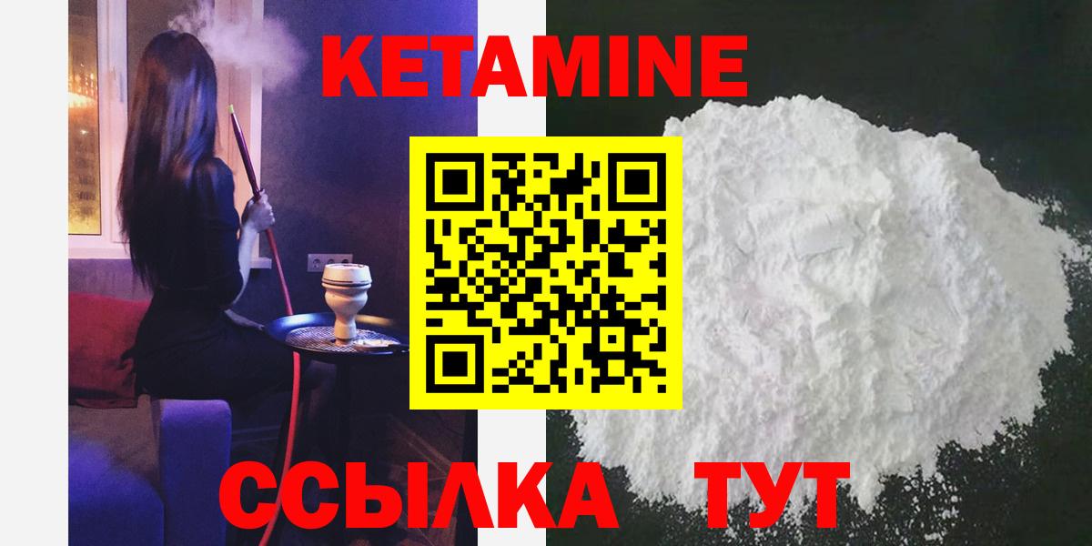 shop как зайти  Кетамин VHQ  Вход с VPN  Энгельс 