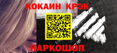 кокаин VHQ Можайск