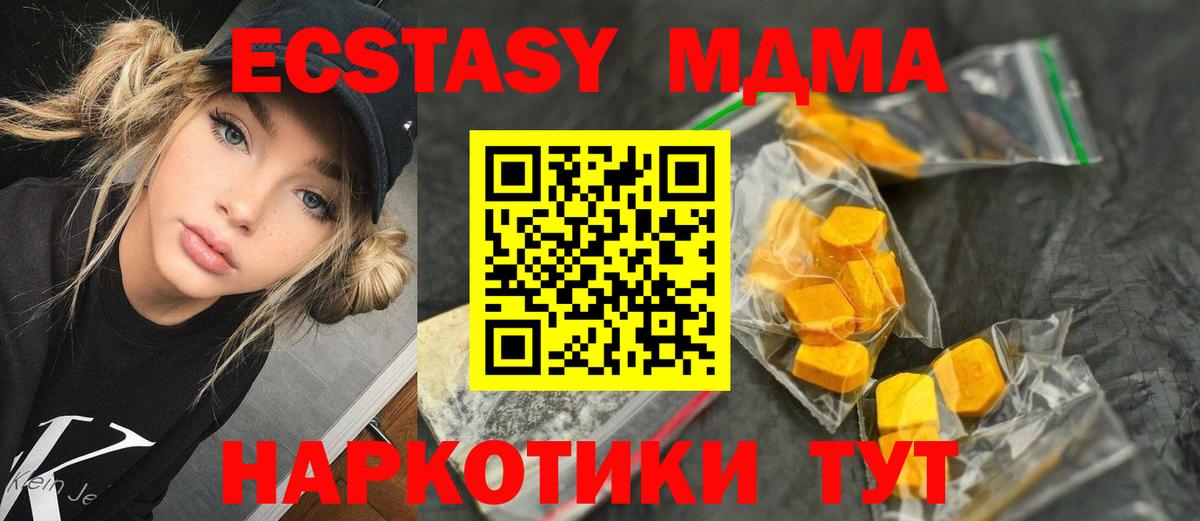 MDMA кристаллы Энгельс