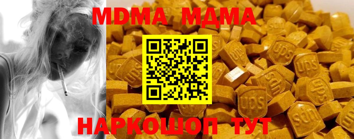МДМА crystal  MDMA VHQ  Вход с VPN  Энгельс 