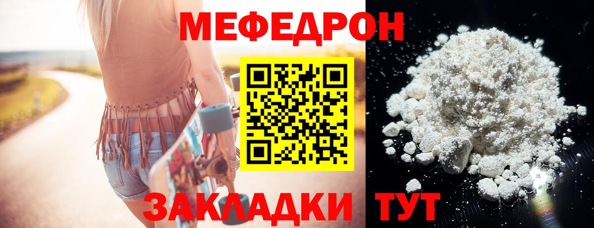 Энгельс  Мефедрон  МЯУ-МЯУ mephedrone  Вход с VPN  Меф мука 