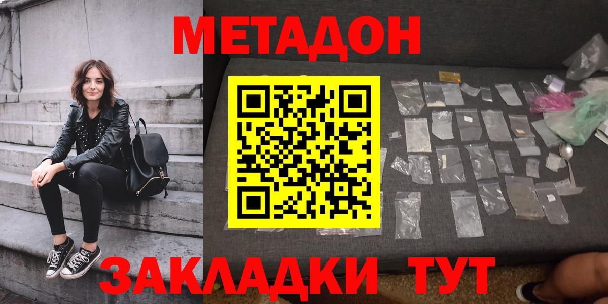 это телеграм  Метадон мёд  Вход с VPN  Метадон VHQ  Энгельс 