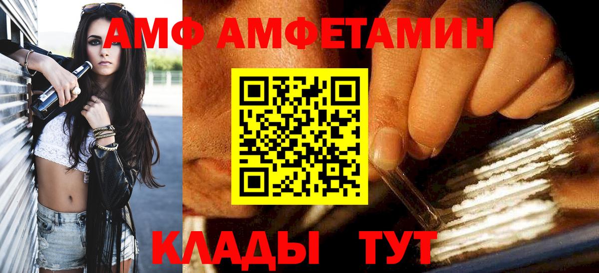 МЕТАМФЕТАМИН мет Энгельс