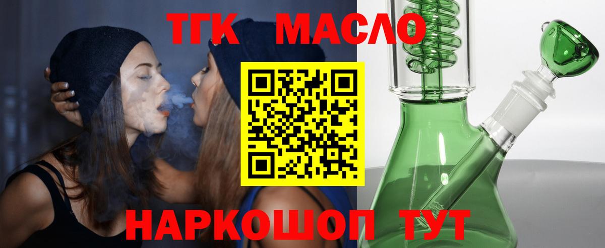 Энгельс  ТГК гашишное масло  Дистиллят ТГК гашишное масло  Вход с VPN 